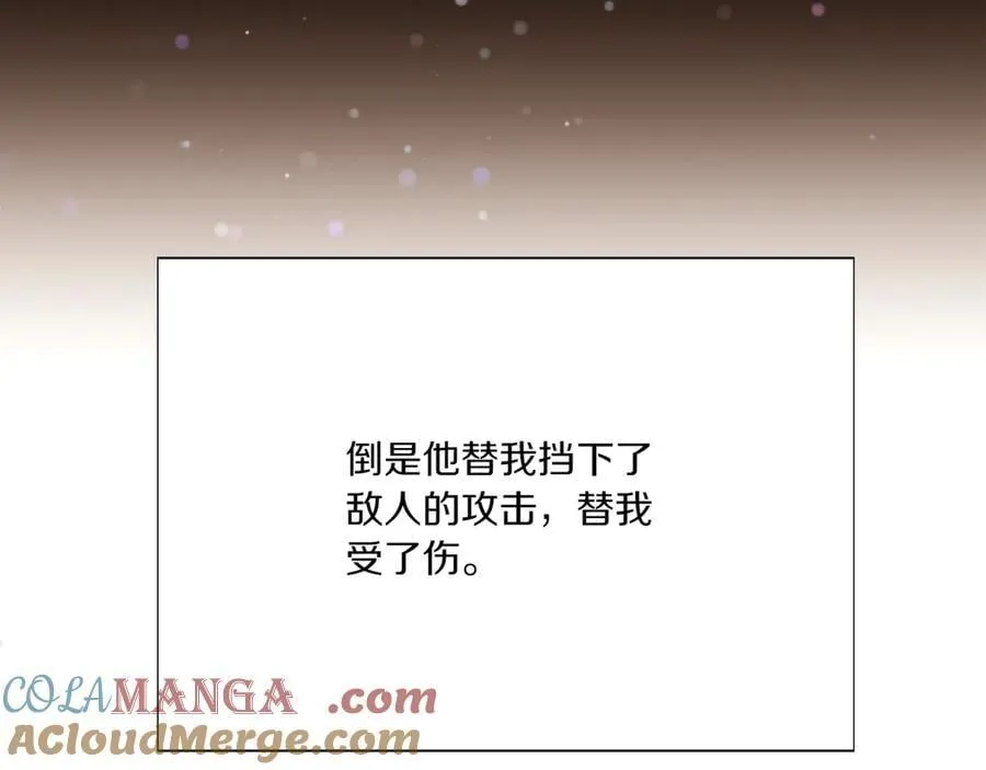 第155话 亲生母亲 第73页