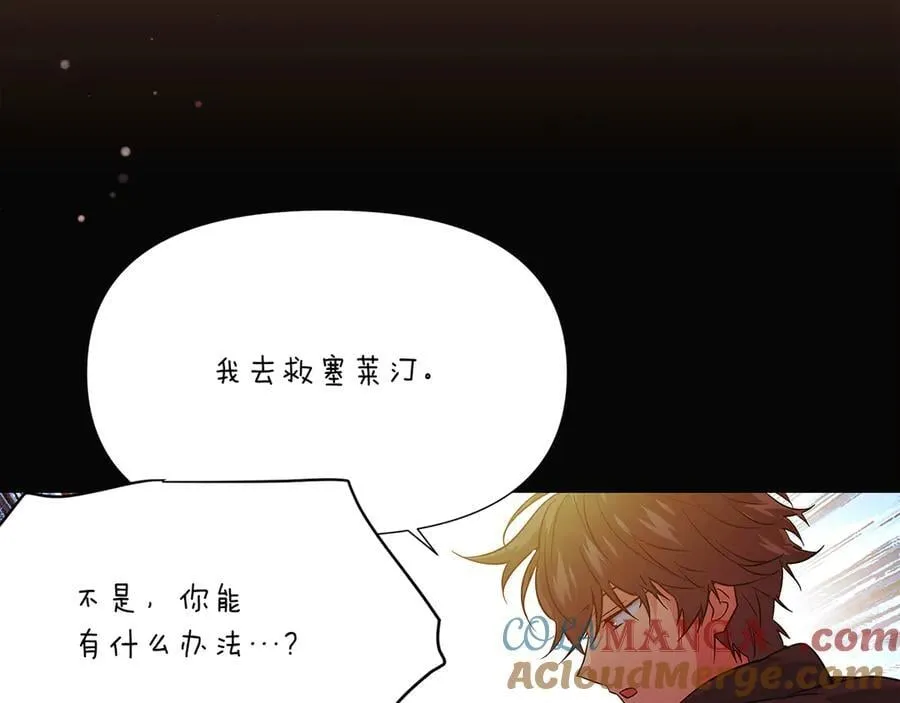 第155话 亲生母亲 第89页