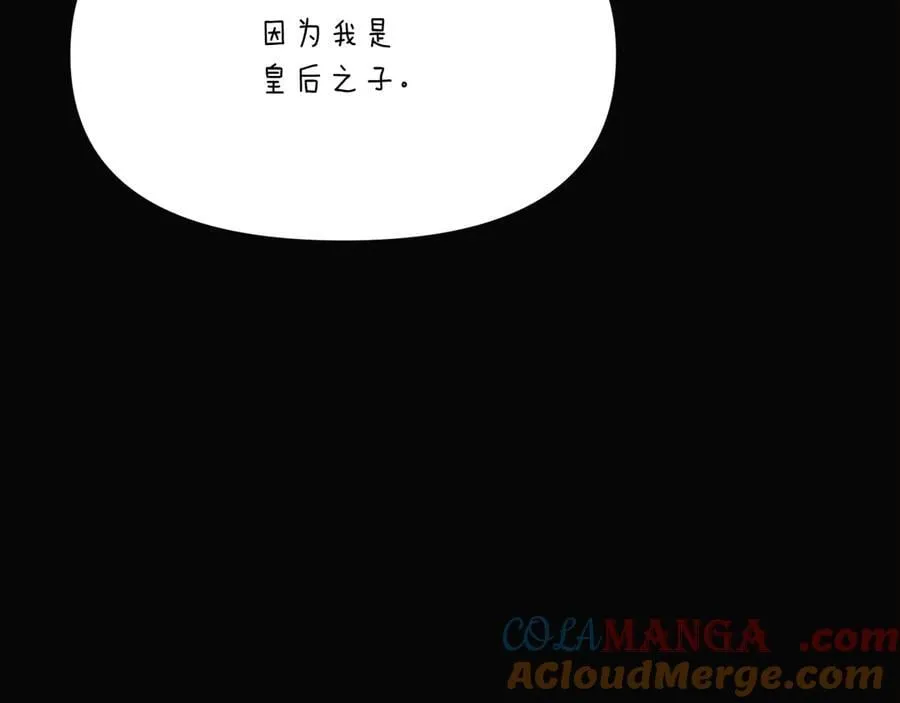 第155话 亲生母亲 第93页