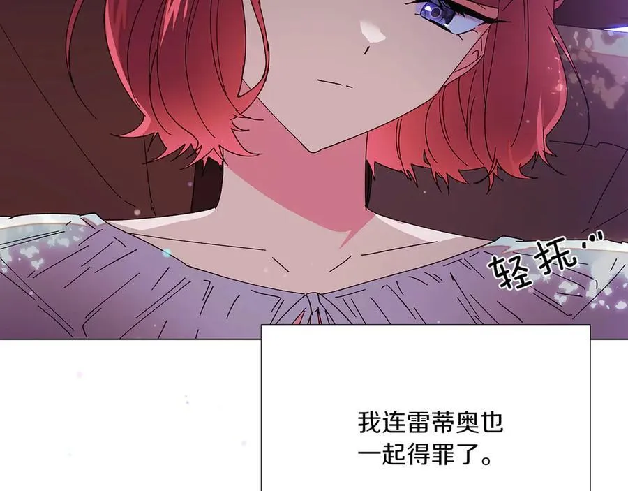 第155话 亲生母亲 第103页