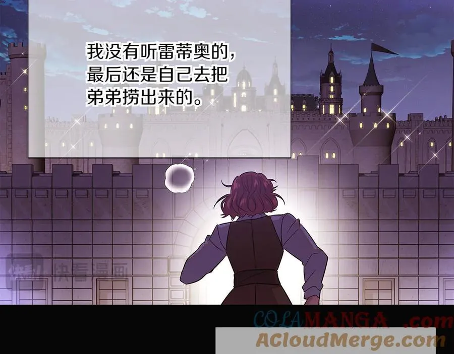 第155话 亲生母亲 第105页