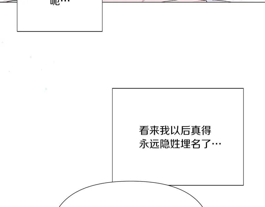 第155话 亲生母亲 第108页