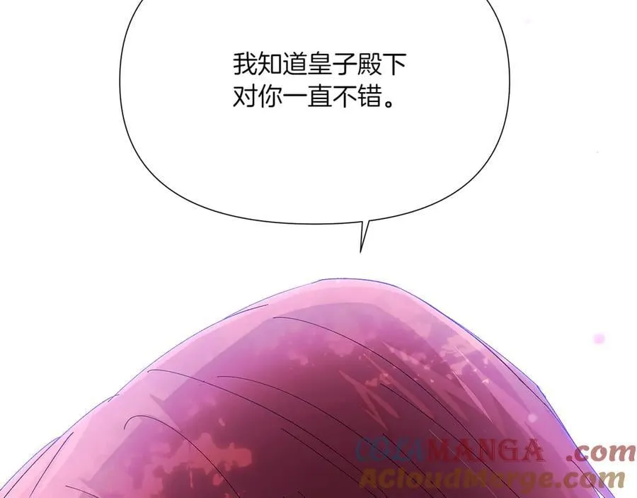 第155话 亲生母亲 第109页