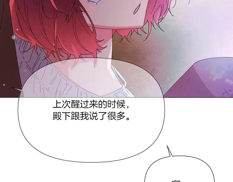 第155话 亲生母亲 第115页