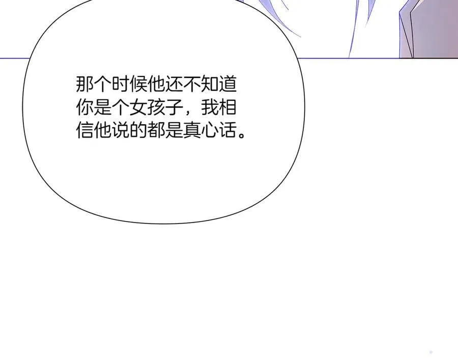 第155话 亲生母亲 第118页