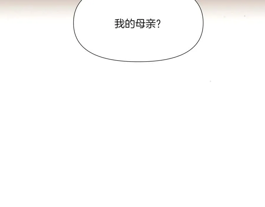 第155话 亲生母亲 第138页