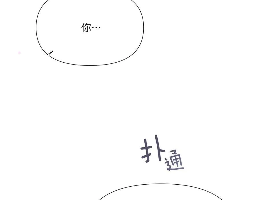 第156话 别触碰我的底线 第26页