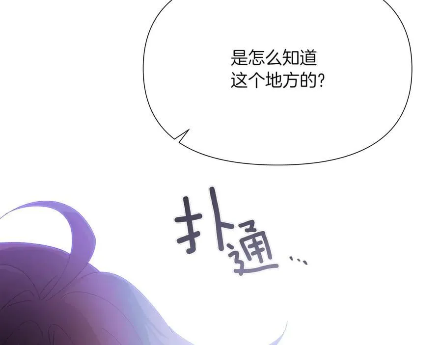 第156话 别触碰我的底线 第27页