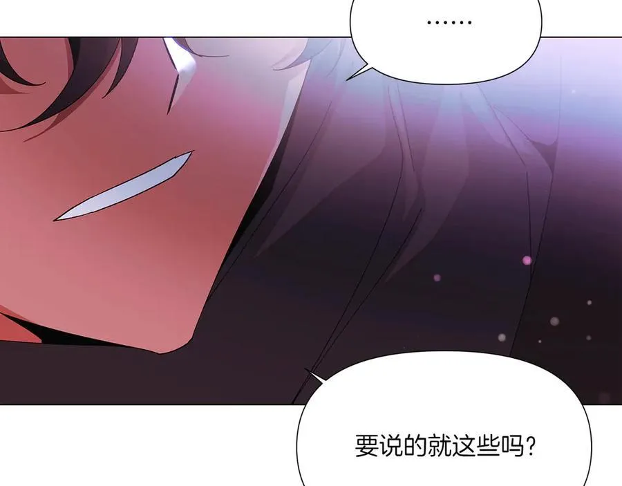 第156话 别触碰我的底线 第31页