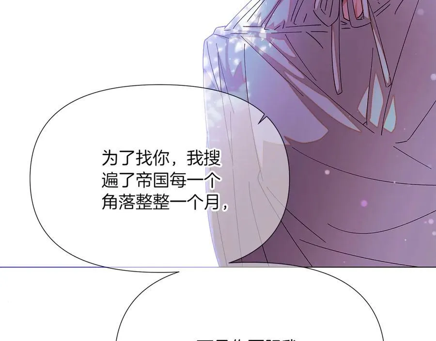 第156话 别触碰我的底线 第34页