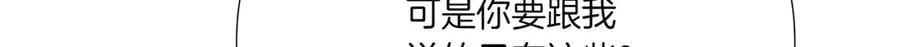 第156话 别触碰我的底线 第35页