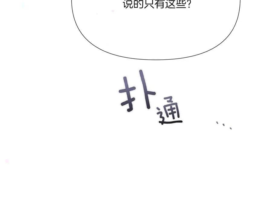 第156话 别触碰我的底线 第36页