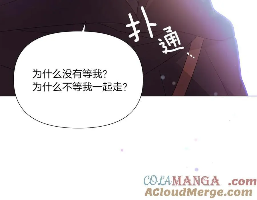 第156话 别触碰我的底线 第41页