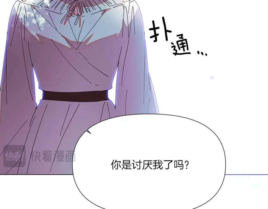 第156话 别触碰我的底线 第44页