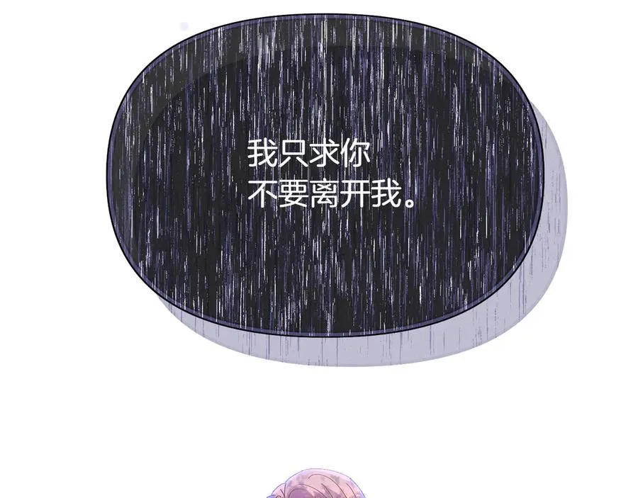 第156话 别触碰我的底线 第66页
