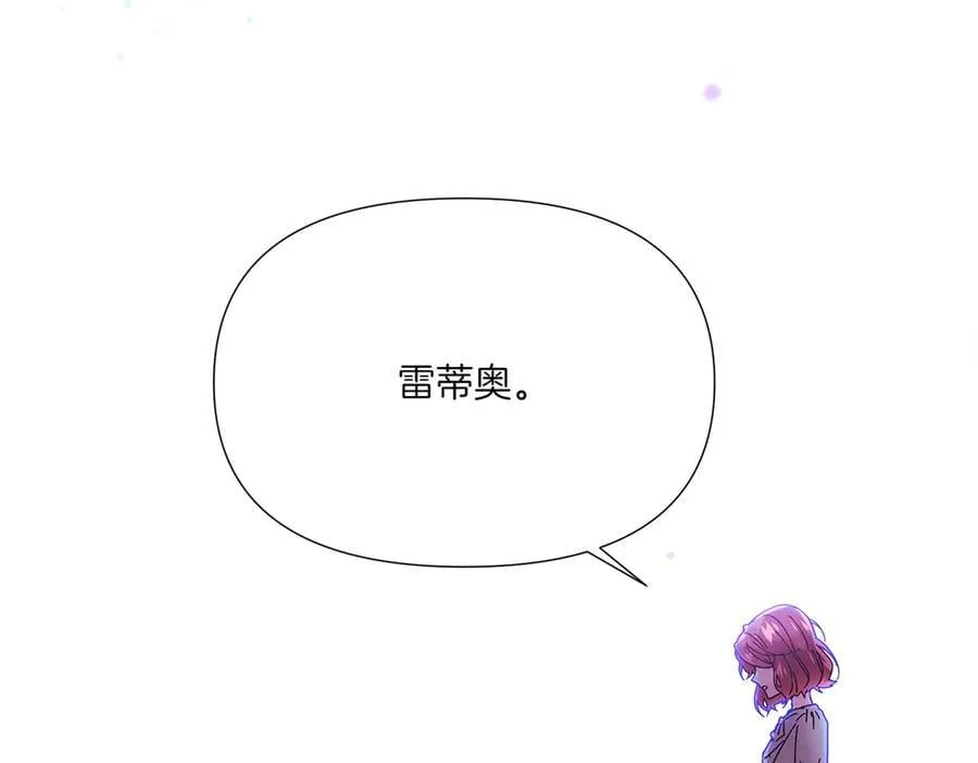 第156话 别触碰我的底线 第84页
