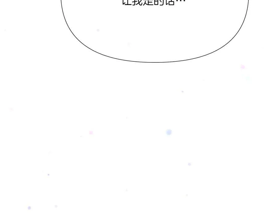 第156话 别触碰我的底线 第86页