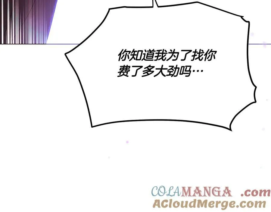 第156话 别触碰我的底线 第89页