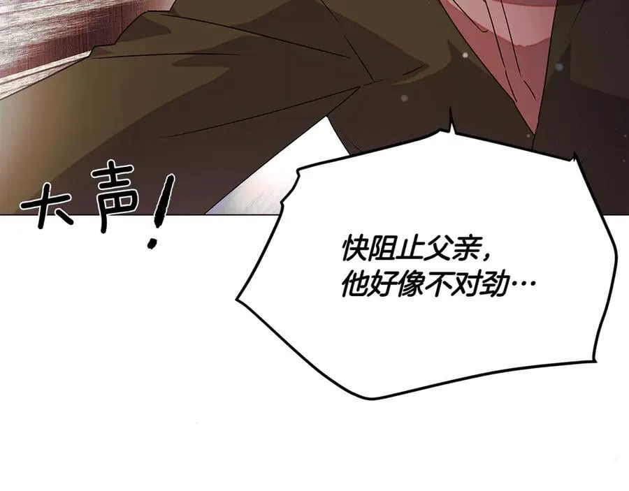 第156话 别触碰我的底线 第100页
