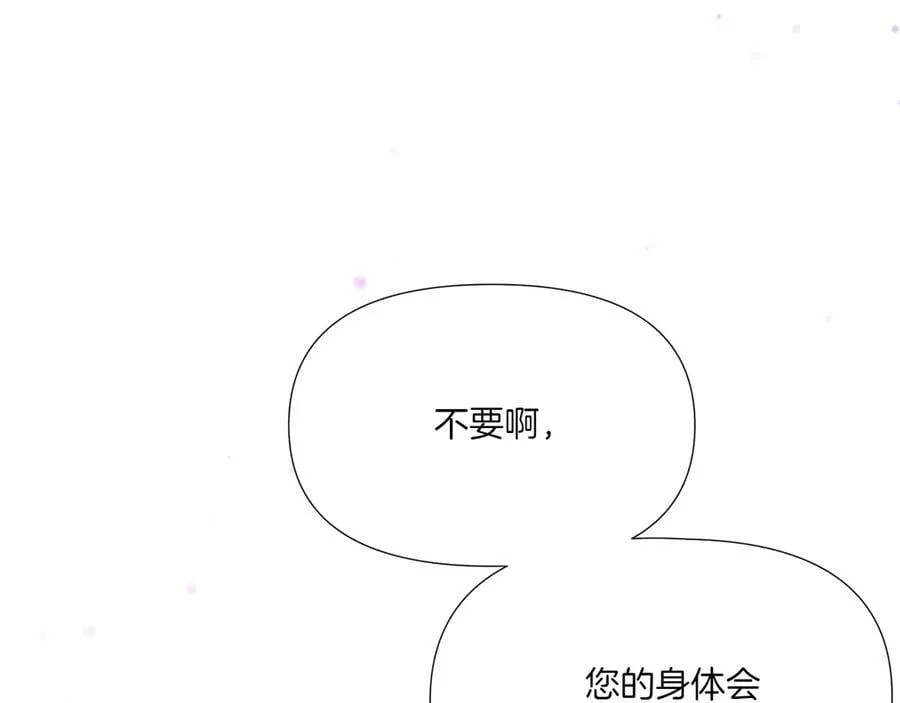 第156话 别触碰我的底线 第115页