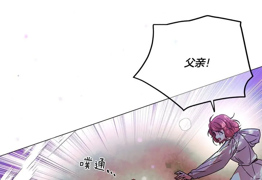 第156话 别触碰我的底线 第120页