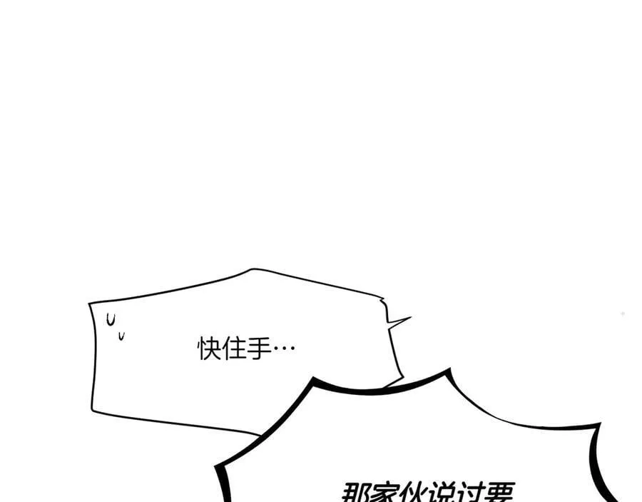 第156话 别触碰我的底线 第122页
