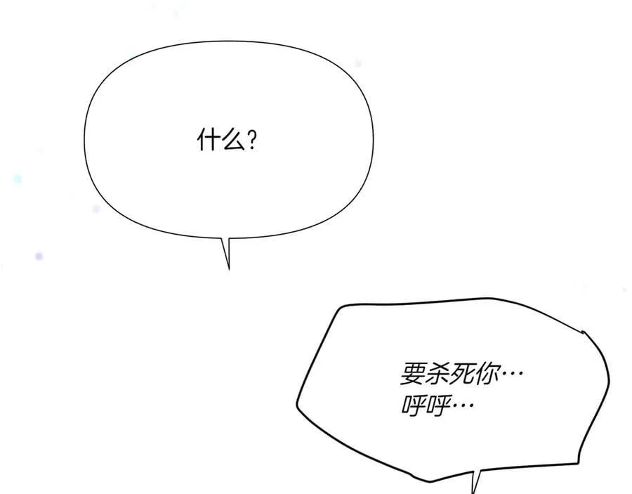 第156话 别触碰我的底线 第126页