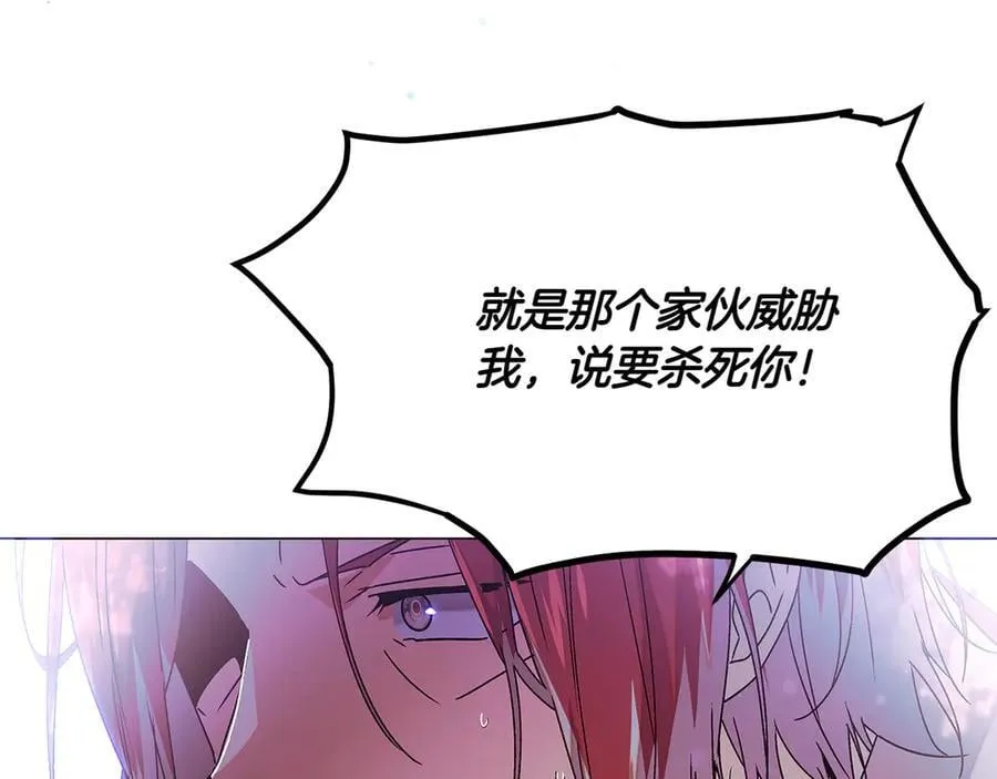 第156话 别触碰我的底线 第132页