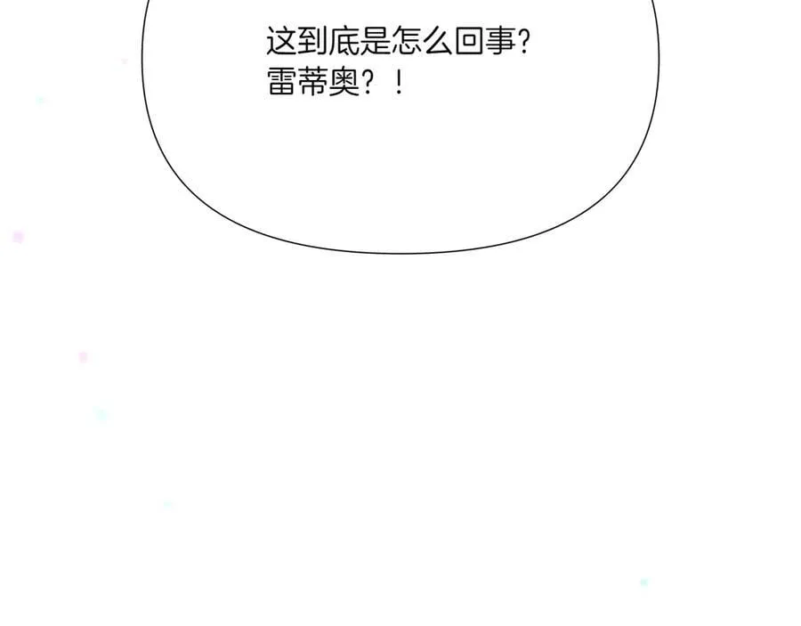 第156话 别触碰我的底线 第138页