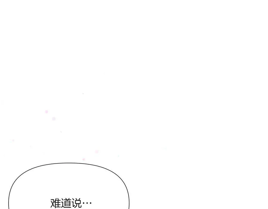 第156话 别触碰我的底线 第143页