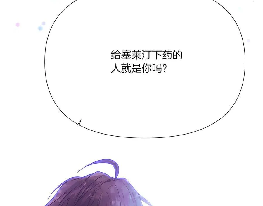 第156话 别触碰我的底线 第146页