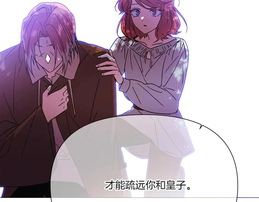 第156话 别触碰我的底线 第154页
