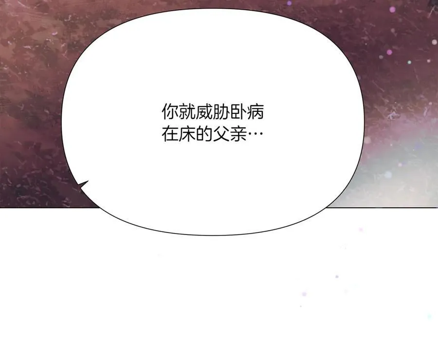 第156话 别触碰我的底线 第160页