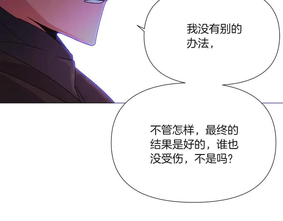 第156话 别触碰我的底线 第162页