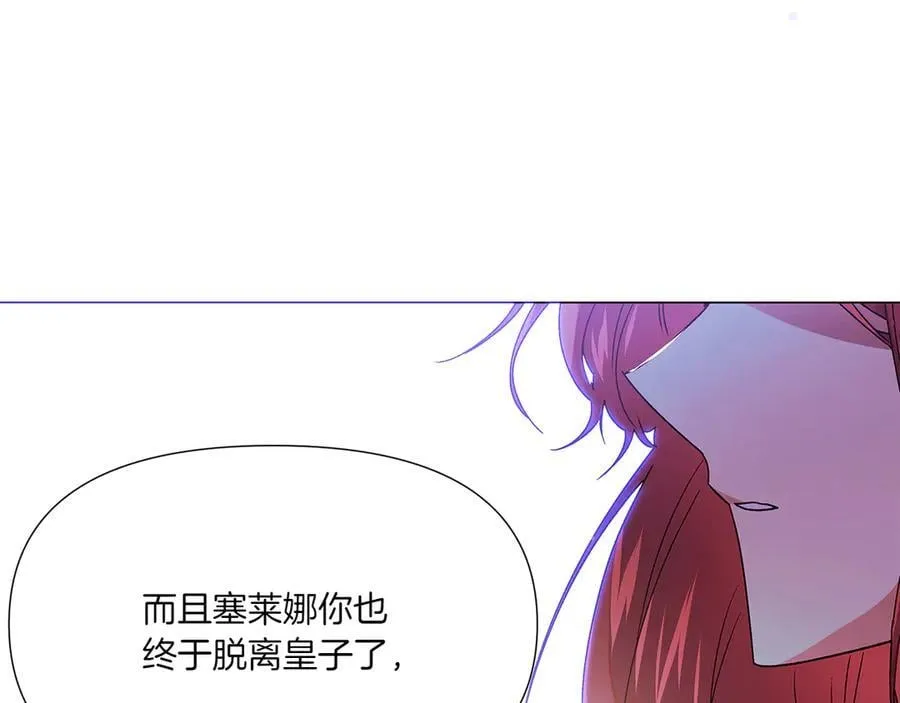 第156话 别触碰我的底线 第163页