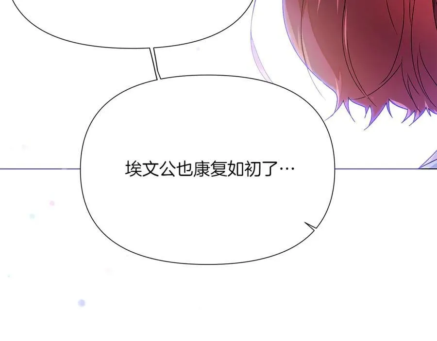 第156话 别触碰我的底线 第164页