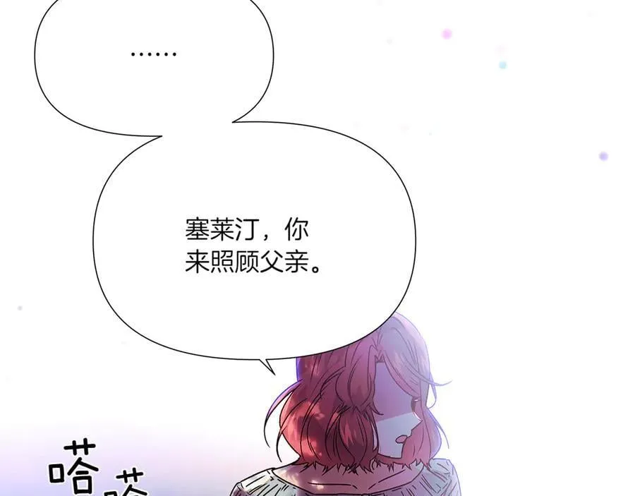 第156话 别触碰我的底线 第168页