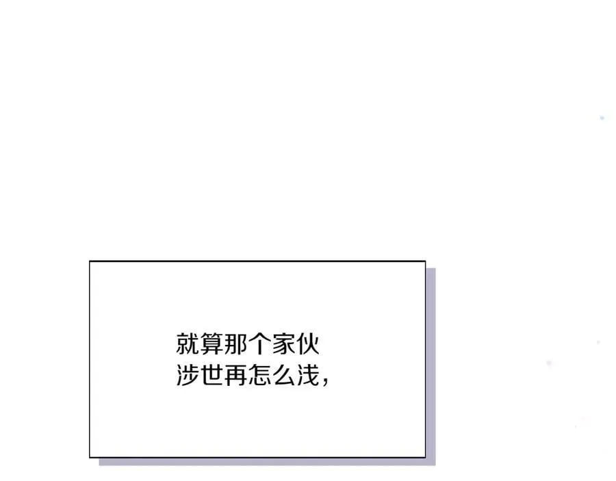 第156话 别触碰我的底线 第174页