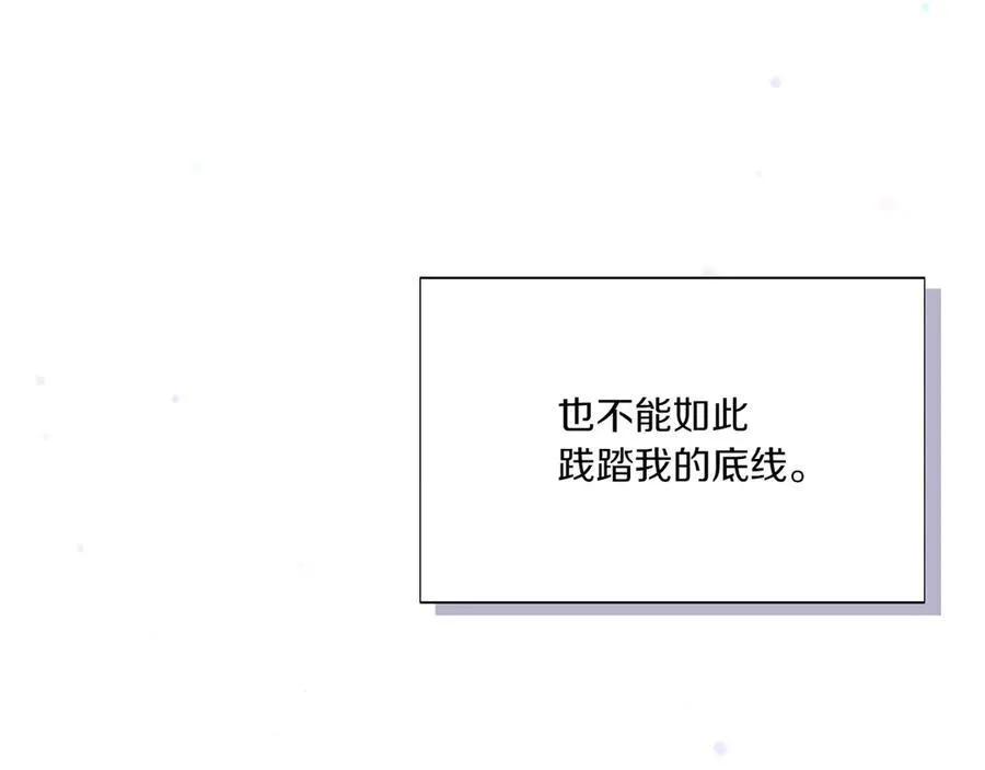 第156话 别触碰我的底线 第175页