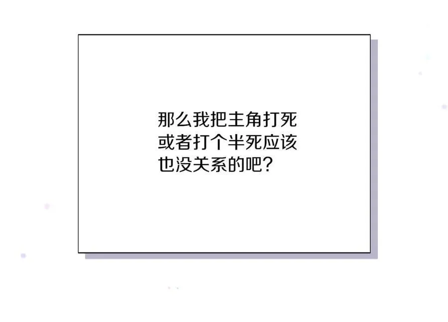第156话 别触碰我的底线 第186页
