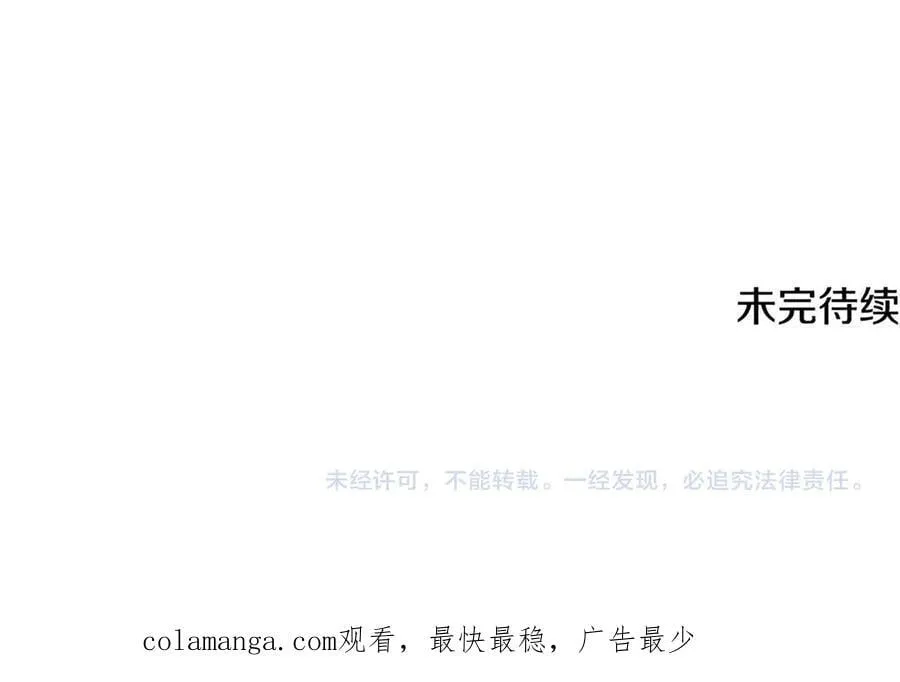 第156话 别触碰我的底线 第187页