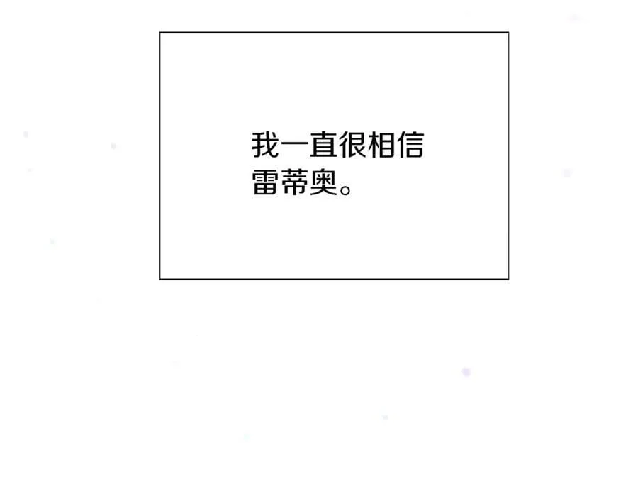 第157话 顽固不化 第6页