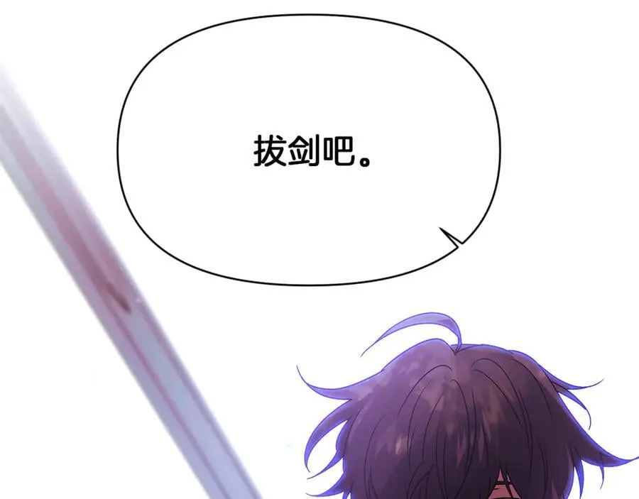 第157话 顽固不化 第7页