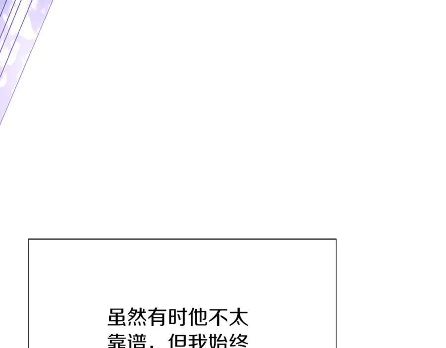 第157话 顽固不化 第11页