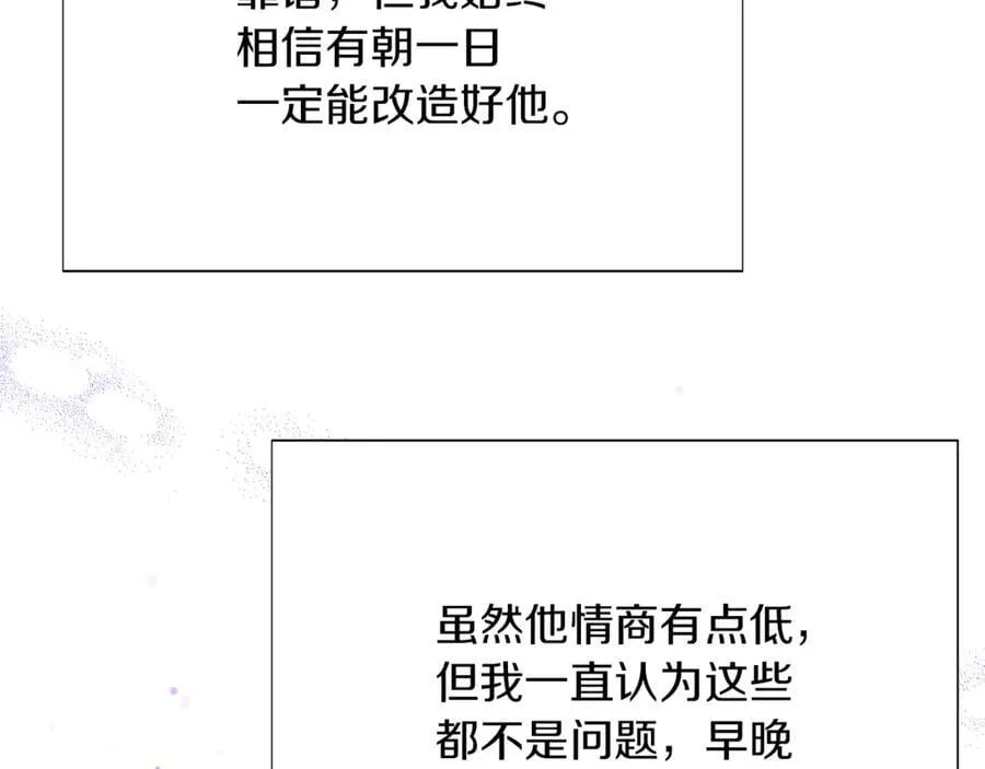 第157话 顽固不化 第12页