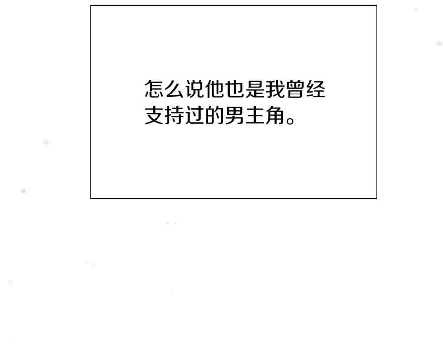 第157话 顽固不化 第16页