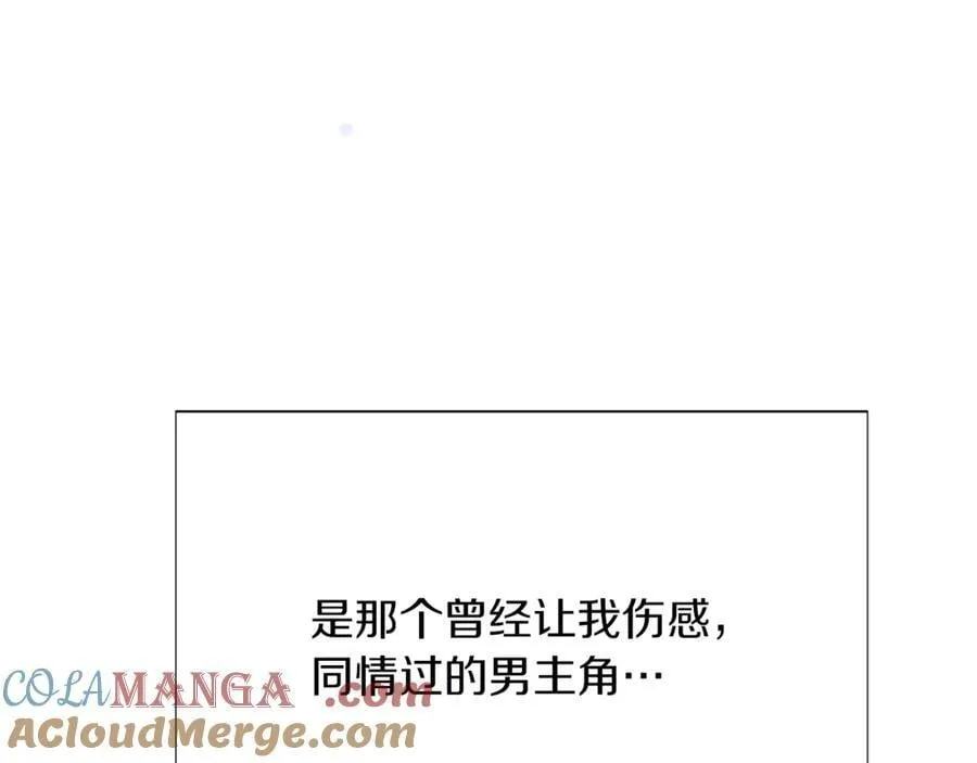 第157话 顽固不化 第17页