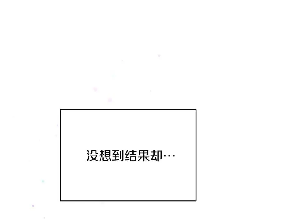 第157话 顽固不化 第20页
