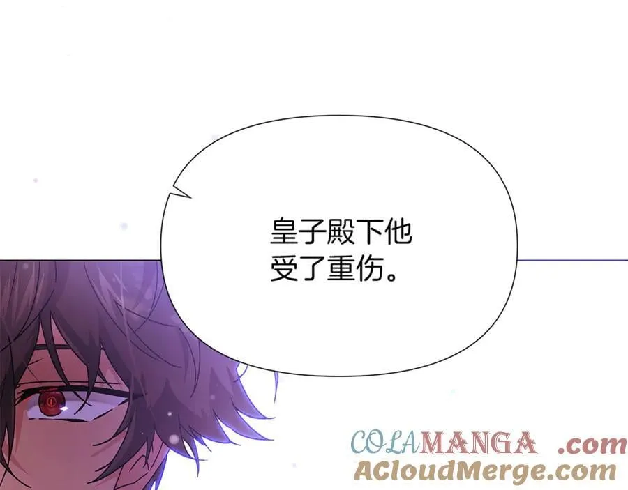 第157话 顽固不化 第21页