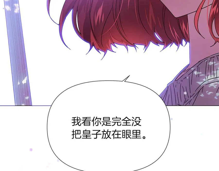 第157话 顽固不化 第24页